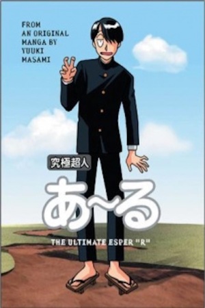 The Ultimate Esper R [English]