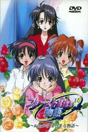 First Kiss Story [English]