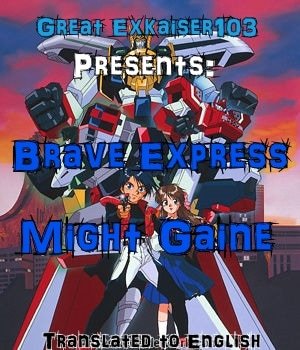 Brave Express Mightgaine [English]