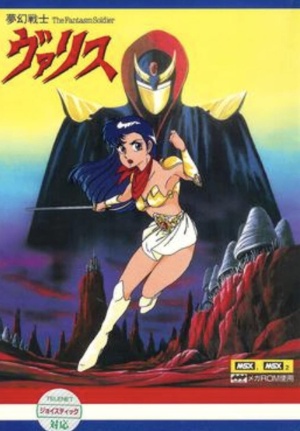 Valis: The Fantasm Soldier [English]