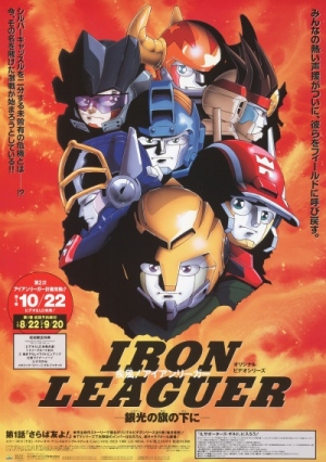 Shippuu! Iron Leaguer: Silver no Hata no Moto ni [English]