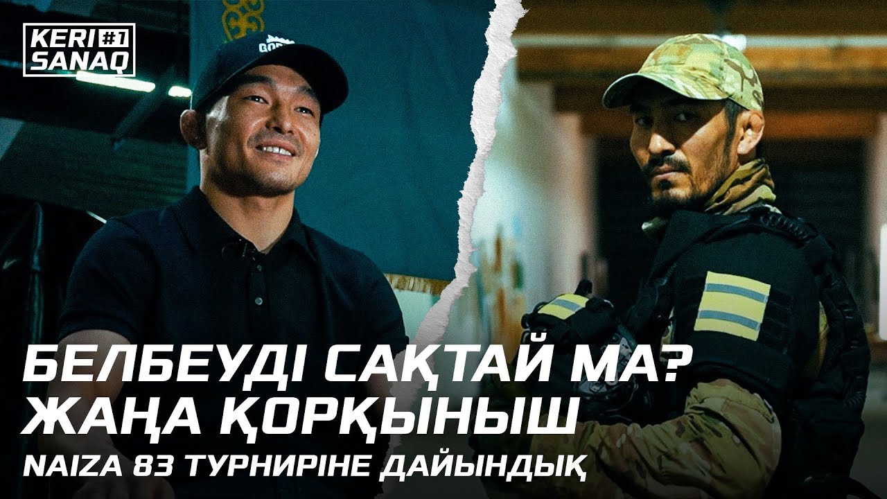 Зайсанның қорқынышы жеңіске ұмтылуда | Жақсылықов бәріне қарсы дайын KERI SANAQ NAIZA 83 background