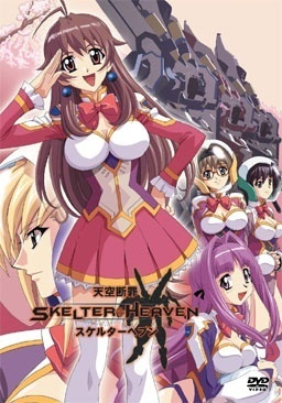 Tenkuu Danzato Skelter Heaven [English]