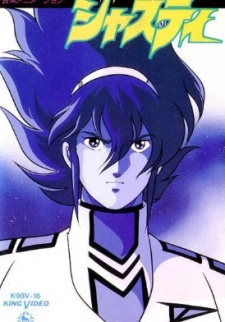 Cosmo Police Justy [English]