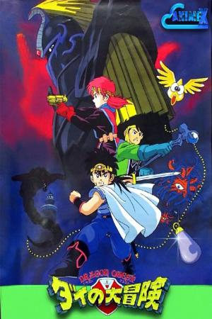 Dragon Quest: Great Adventure of Dai! Disciple of Aban [English]