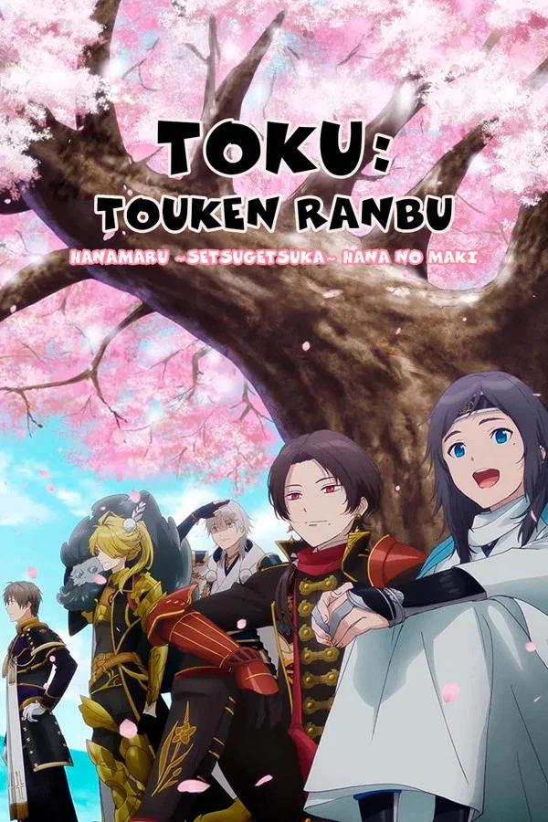 Toku: Touken Ranbu: Hanamaru ~Setsugetsuka~ Hana no Maki - like My Girlfriend is Shobitch but newer