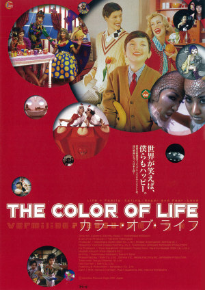 The Color of Life [English]