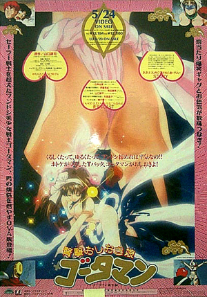 Butt Attack Punisher Girl Gautaman [English]