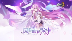 Honkai Impact 3rd: Because of You [English]