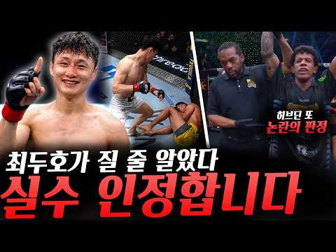 다니엘 산토스의 압승을 예상하며 제대로 헛다리 짚었던 UFC 랭커 실수 인정, UFC데이나 화이트 대표의 견제에 은가누의 답변, 허브딘 또 구설수 그리고 파이터들의 반응