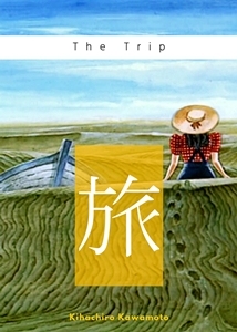 The Trip [English]