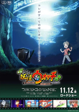 Yo-kai Watch Keita to Orecchi no Deiai-hen da Nyan [English]