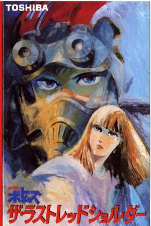 Armored Trooper VOTOMS: The Last Red Shoulder [English]