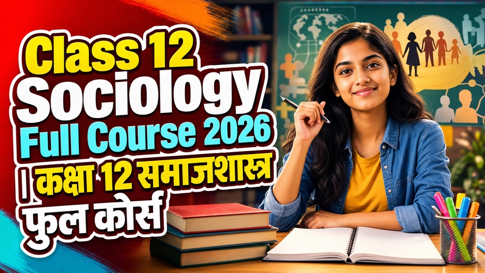 Class 12 Sociology Full Course 2026 | कक्षा 12 समाजशास्त्र फुल कोर्स background