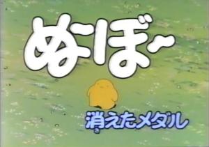 Noobow: Kieta Medal [English]