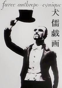 Anthropo-Cynical Farce [English]