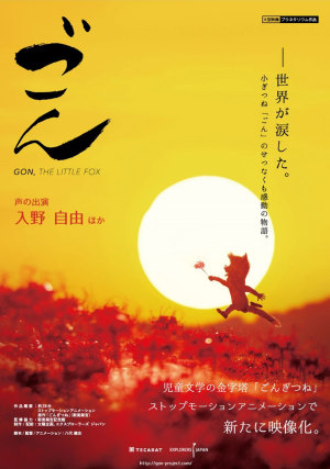 Gon, the Little Fox [English]