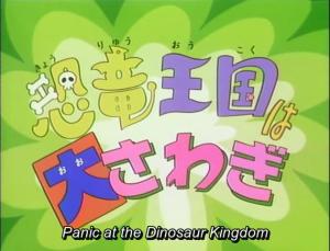 Hangyodon's Parallel Strategy: Panic at the Dinosaur Kingdom [English]