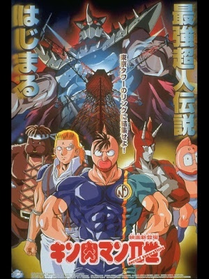Kinnikuman nisei: Second Generations [English]
