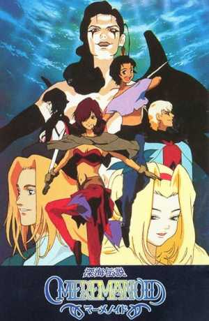 Shinkai densetsu Meremanoid [English]
