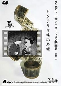 Miss Cinterrier's Groom [English]