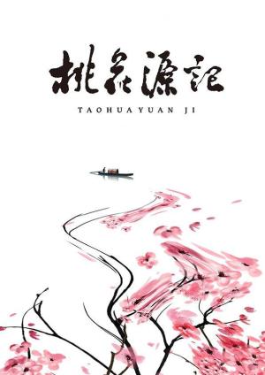 The Legend of Shangri-la [English]