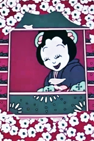 Princess Katsura [English]