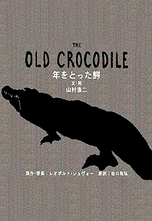 The Old Crocodile [English]