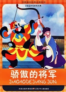 The Conceited General [English]
