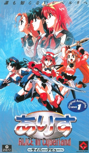 Alice in Cyberland [English]