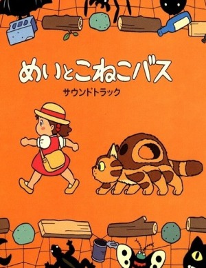 Mei and the Kitten Bus [English]