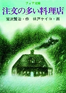 A Well-Ordered Restaurant [English]