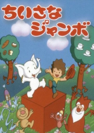 Little Jumbo [English]