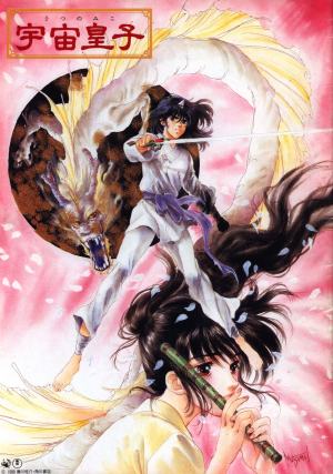 Utsu no Miko [English]