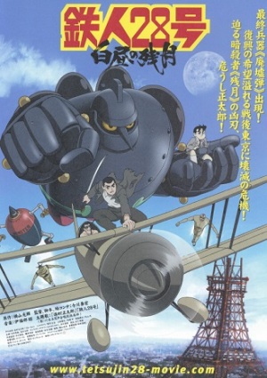 Tetsujin 28: Morning Moon of Midday [English]