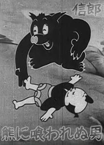 The Bear Dodger [English]