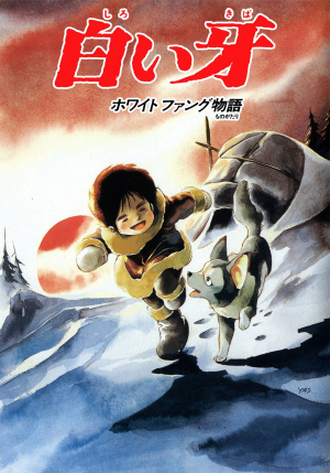 White Fang Story [English]