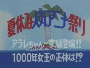 Dr. Slump and Arale-chan: Huh!? Penguin Village Through the TV Jack [English]