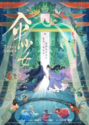 The Umbrella Fairy [English]