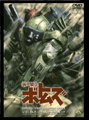 Armored Trooper VOTOMS: The Red Shoulder Document: Roots of Ambition [English]
