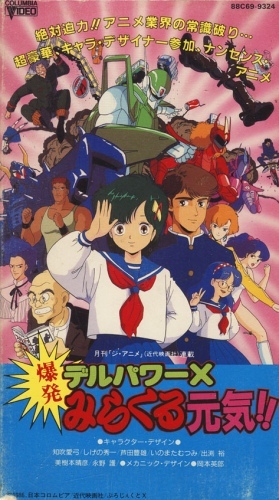 Delpower X Bakuhatsu Miracle Genki! [English]