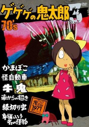 Kitaro second work [English]
