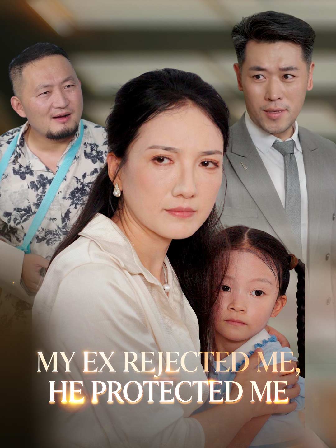My Ex Rejected Me, He Protected Me poster - similar to two sided world