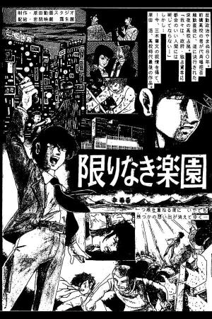 Limitless Paradise [English]