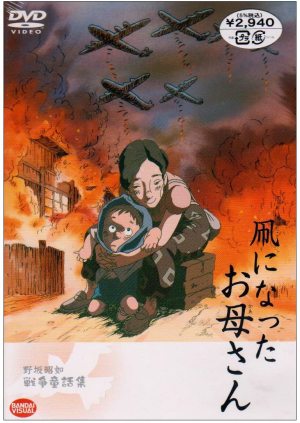 Tako ni natta okâsan [English]
