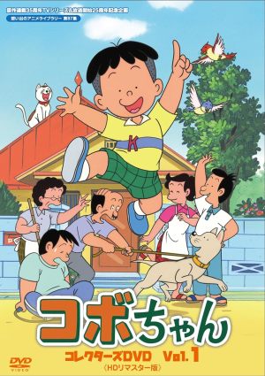 Kobo, the L'il Rascal [English]