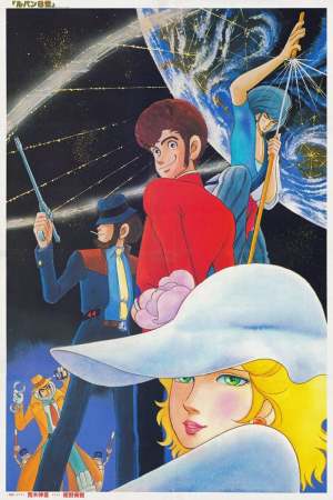 Lupin VIII [English]