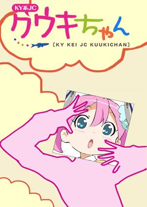 KY kei JC Kuukichan [English]