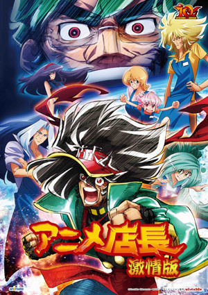 Anime Tenchou Movie [English]