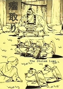 The Stolen Lump [English]
